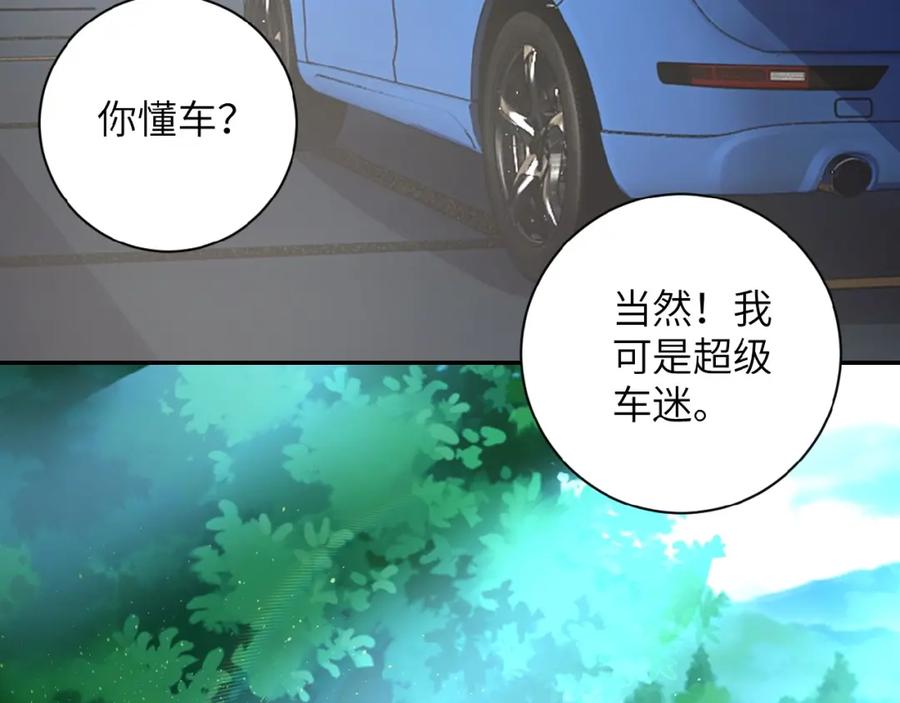 末世超级系统 第10话 天真 第54页