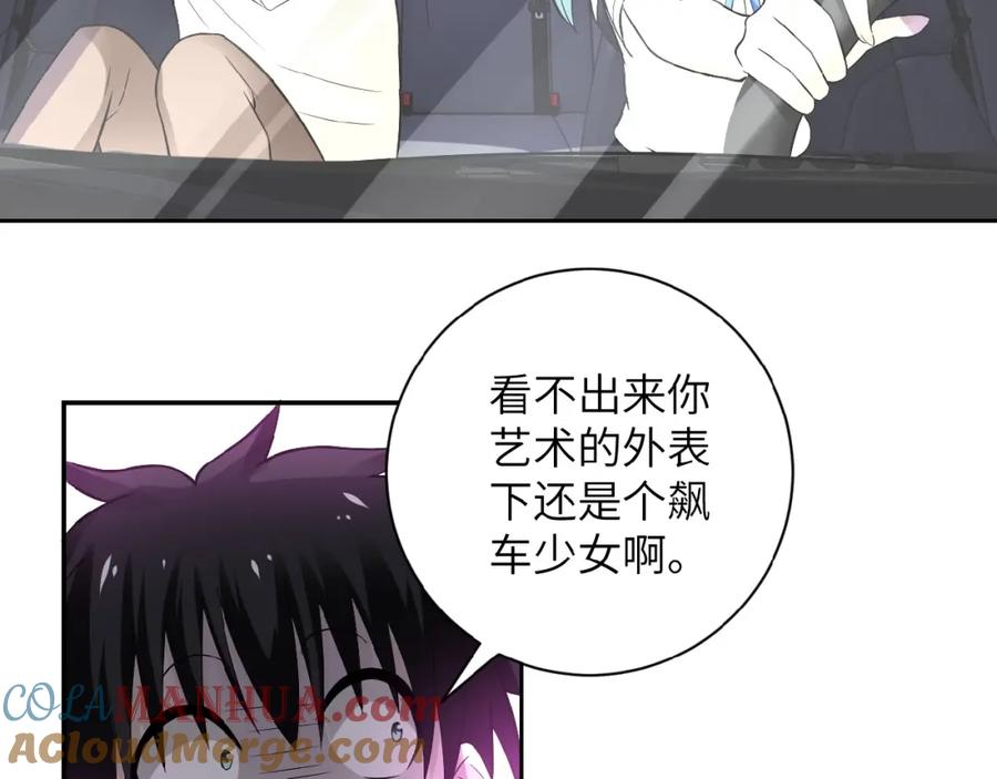 末世超级系统 第10话 天真 第61页