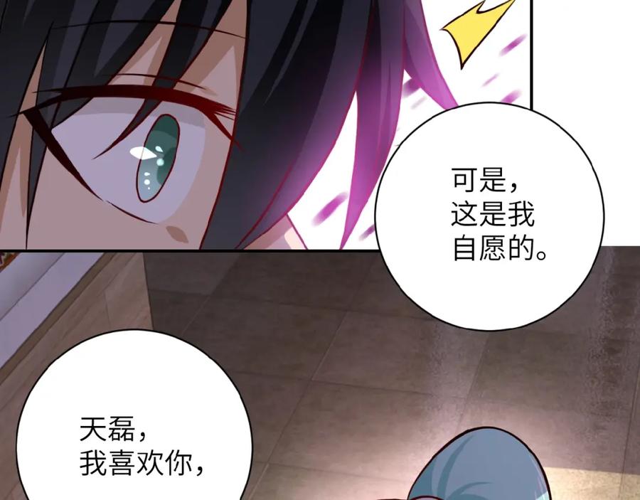末世超级系统 第10话 天真 第2页