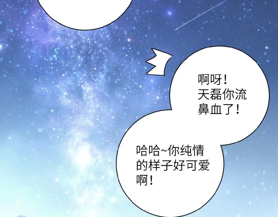 末世超级系统 第10话 天真 第46页