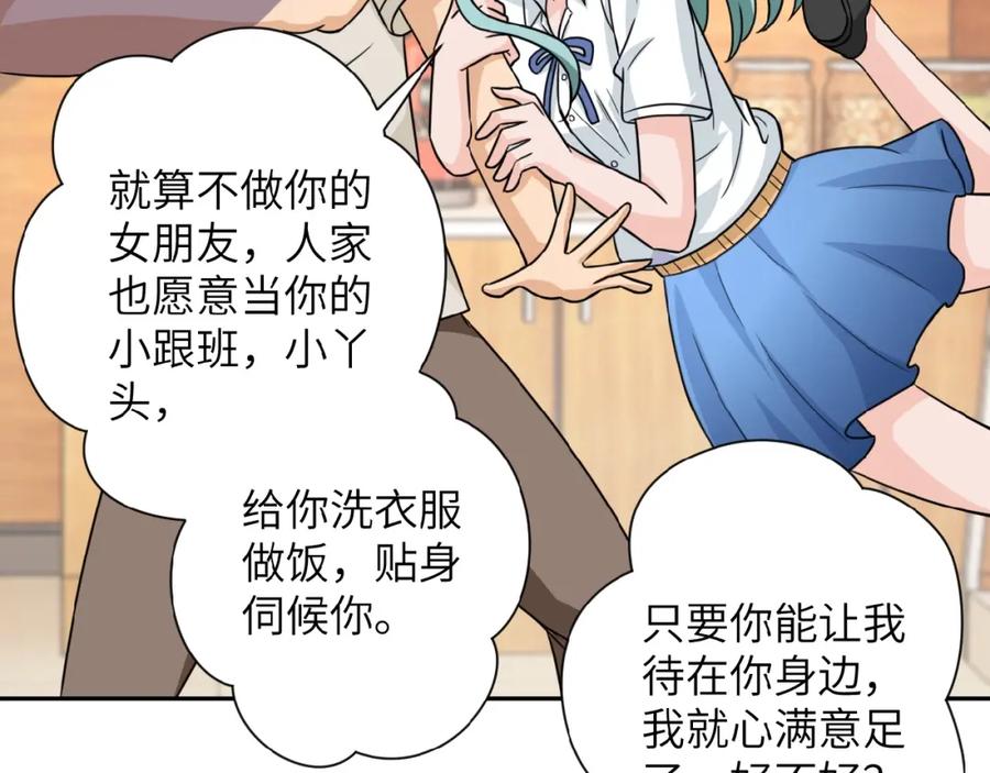 末世超级系统 第10话 天真 第40页