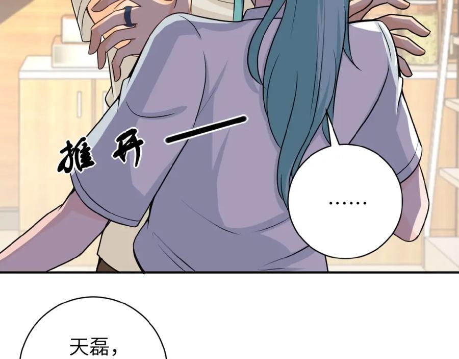 末世超级系统 第10话 天真 第11页