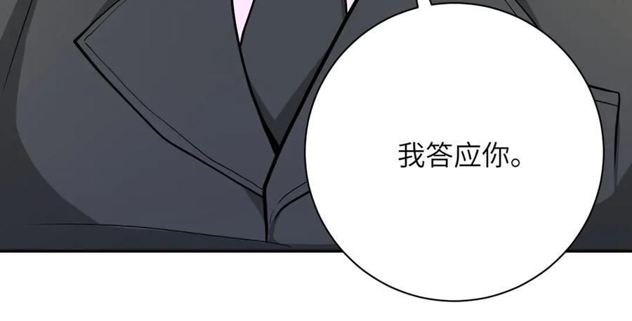末世超级系统 第109话 首长的委托 第42页