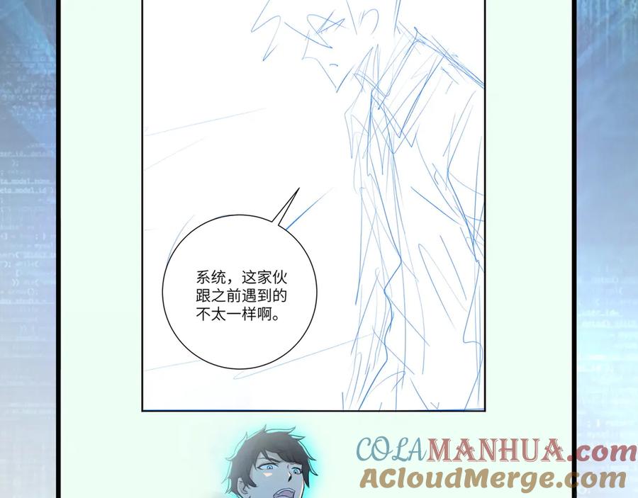 末世超级系统 第109话 首长的委托 第121页
