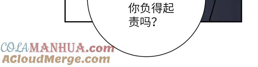 末世超级系统 第109话 首长的委托 第33页