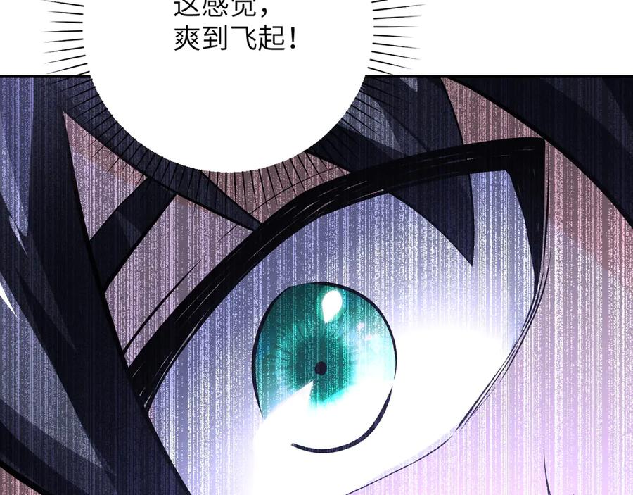末世超级系统 第109话 首长的委托 第114页