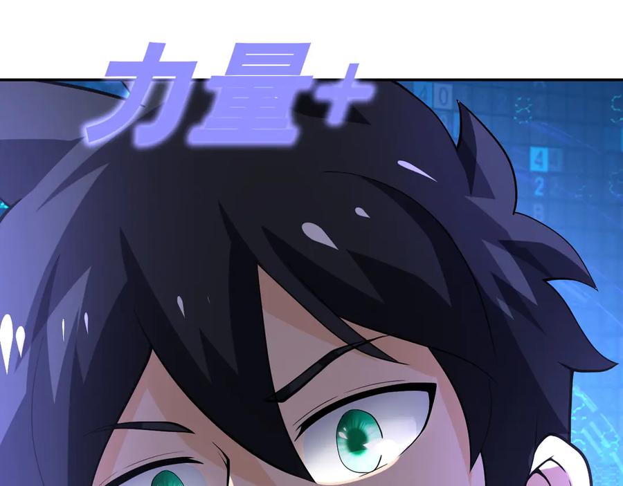 末世超级系统 第109话 首长的委托 第111页
