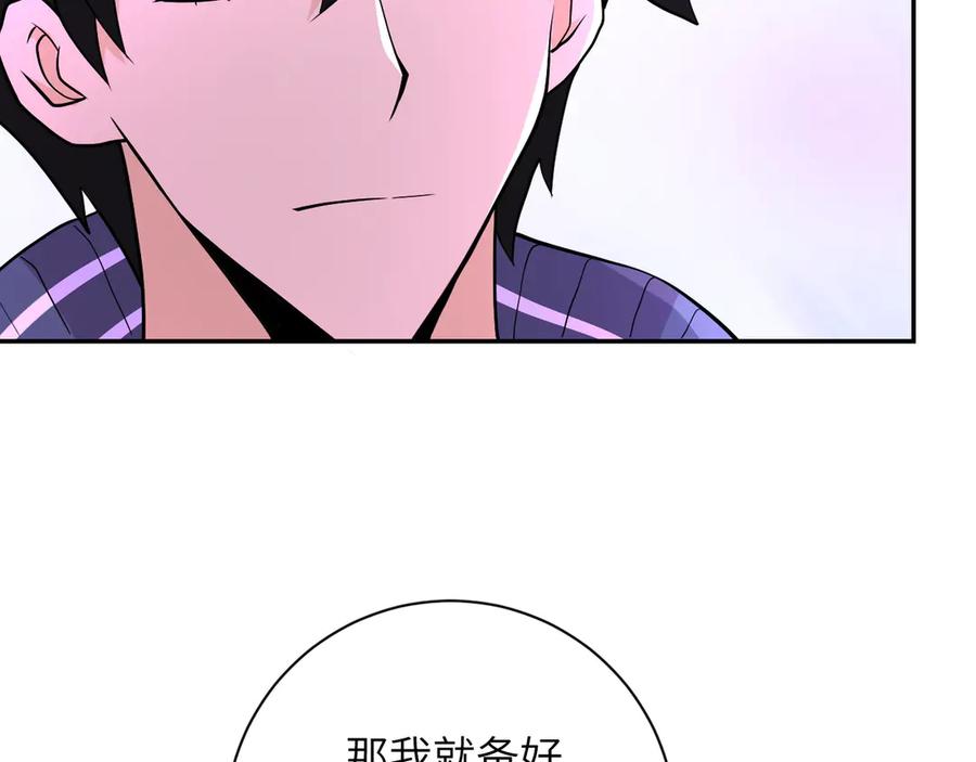 末世超级系统 第109话 首长的委托 第50页