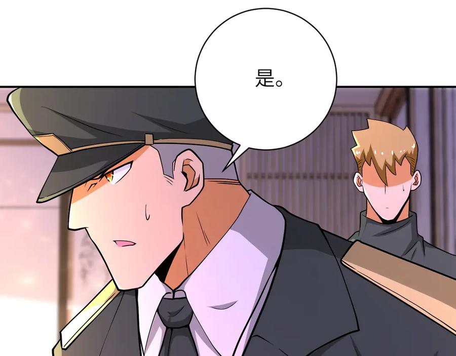 末世超级系统 第109话 首长的委托 第48页