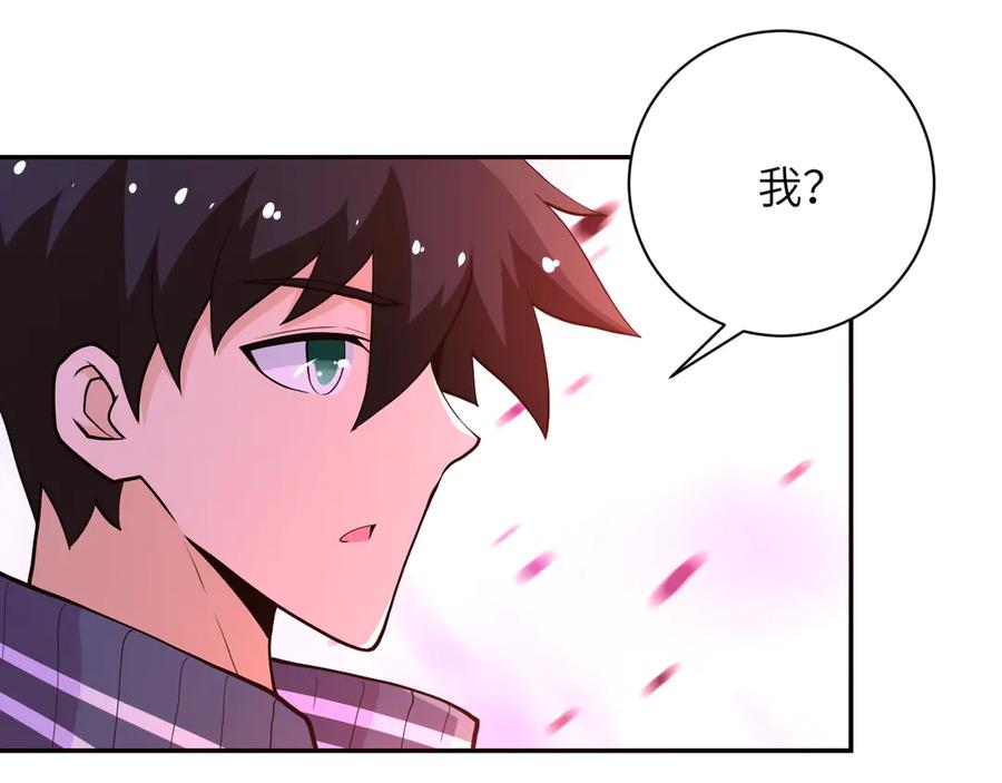 末世超级系统 第109话 首长的委托 第4页