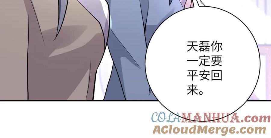 末世超级系统 第109话 首长的委托 第85页