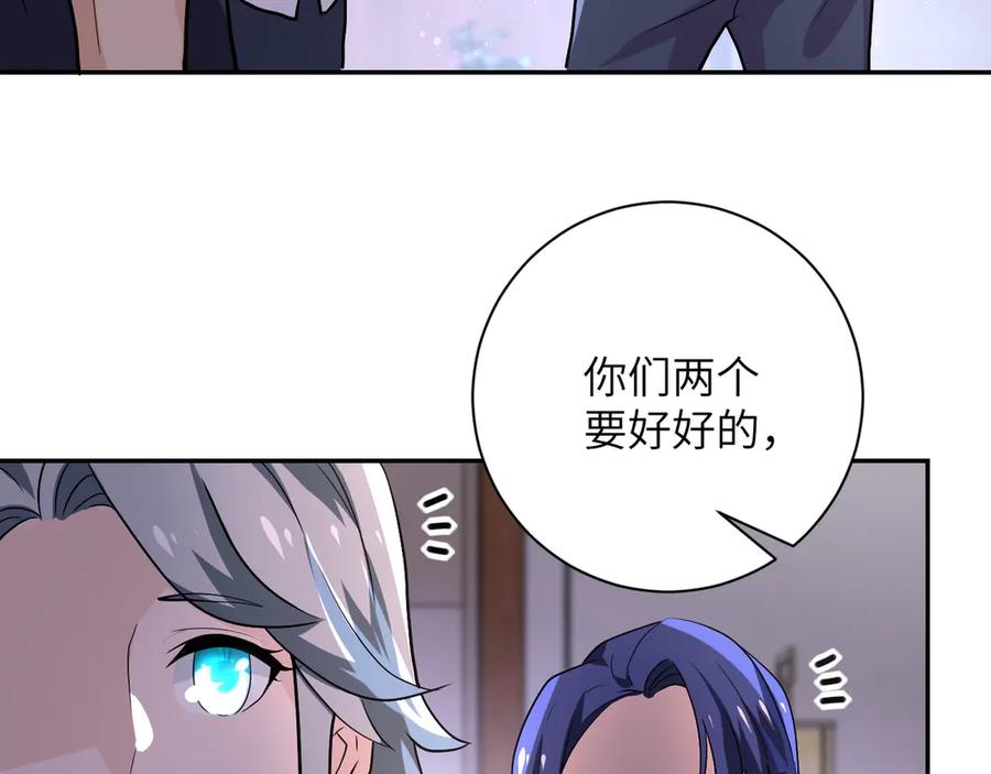末世超级系统 第109话 首长的委托 第79页
