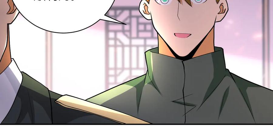 末世超级系统 第109话 首长的委托 第8页
