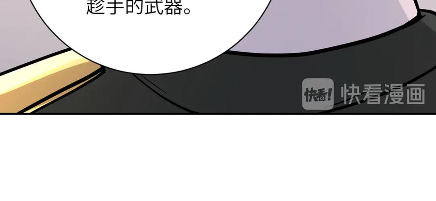末世超级系统 第109话 首长的委托 第23页