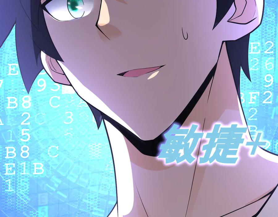末世超级系统 第109话 首长的委托 第112页