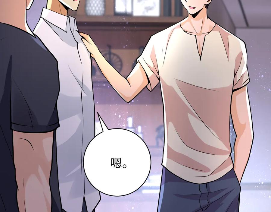 末世超级系统 第109话 首长的委托 第78页