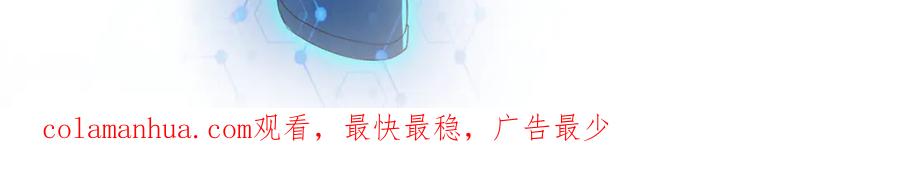 末世超级系统 第109话 首长的委托 第124页