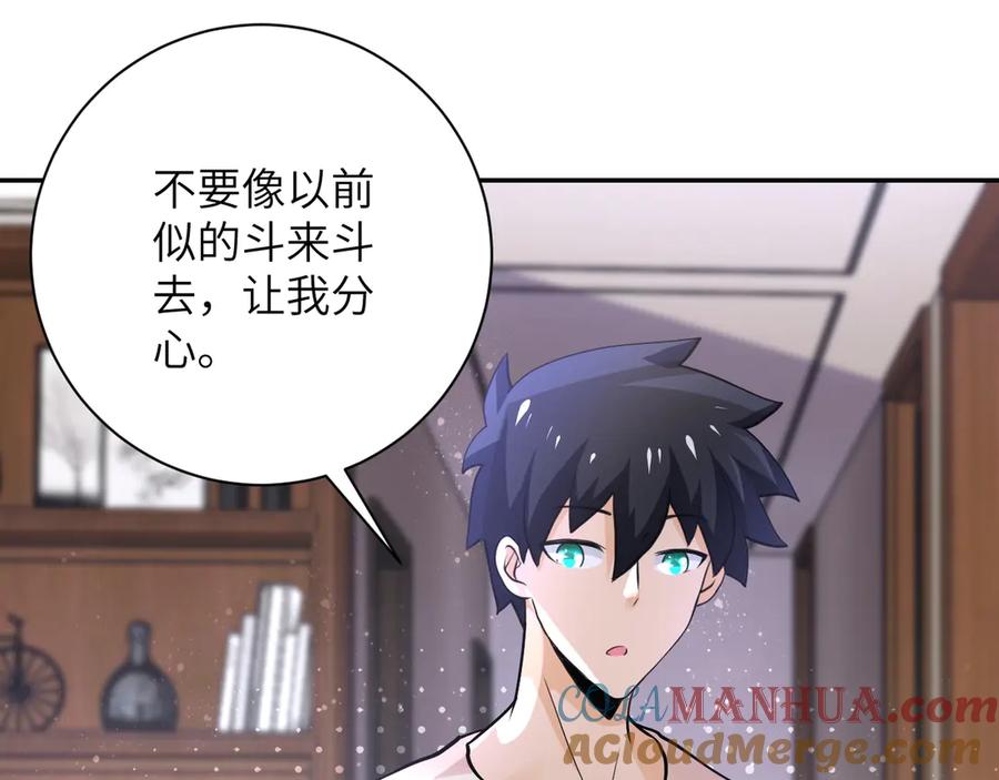 末世超级系统 第109话 首长的委托 第81页