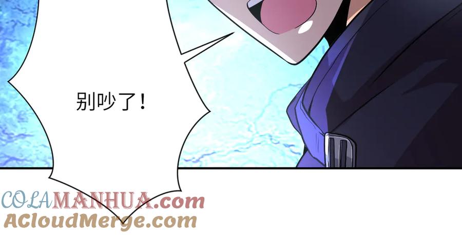 末世超级系统 第110话 杀入重围中 第69页