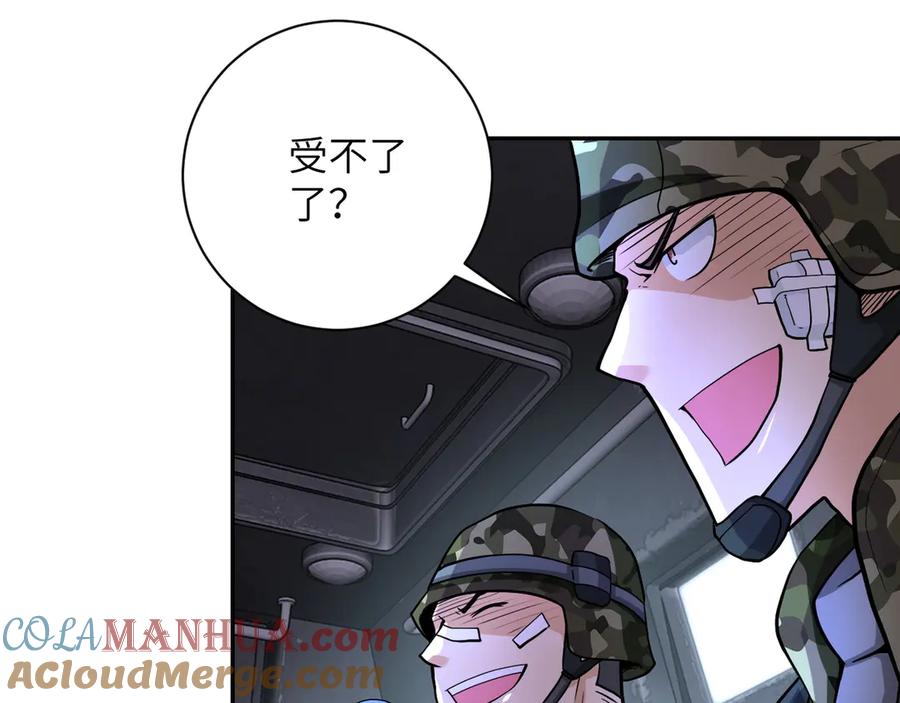 末世超级系统 第110话 杀入重围中 第65页