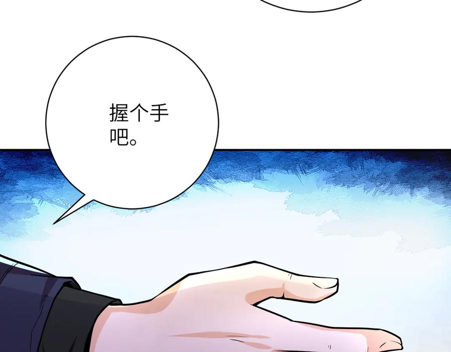 末世超级系统 第110话 杀入重围中 第30页