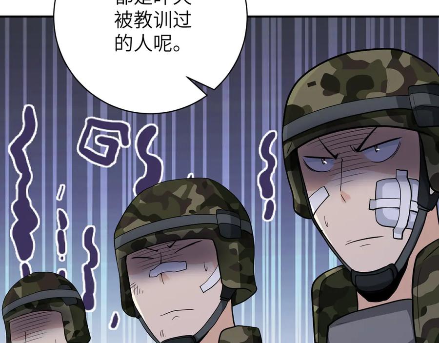 末世超级系统 第110话 杀入重围中 第44页