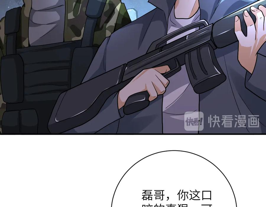 末世超级系统 第110话 杀入重围中 第14页