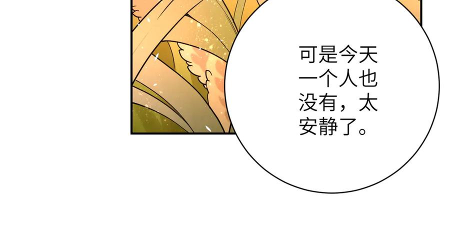末世超级系统 第110话 杀入重围中 第55页