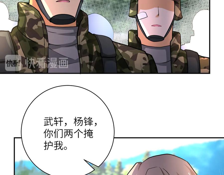 末世超级系统 第110话 杀入重围中 第100页