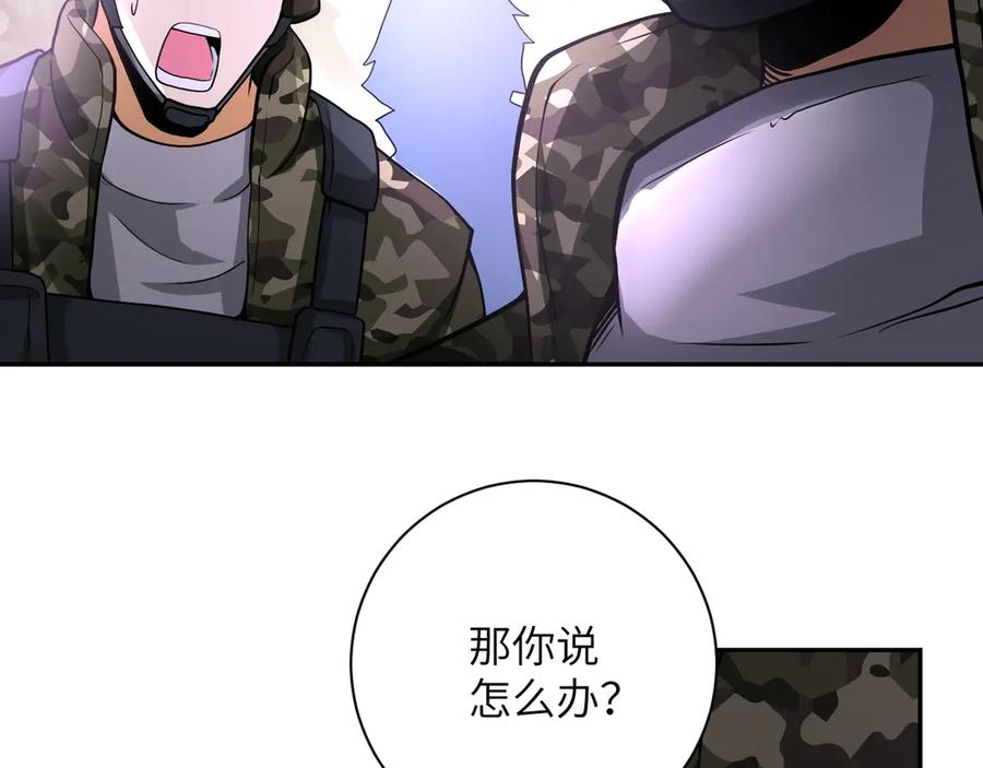 末世超级系统 第110话 杀入重围中 第86页