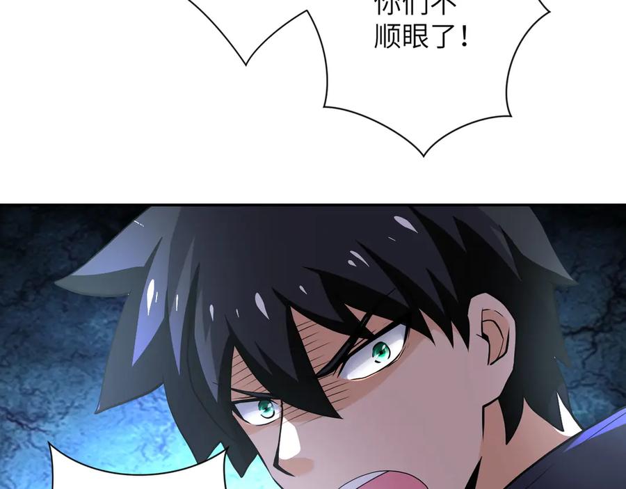 末世超级系统 第110话 杀入重围中 第68页