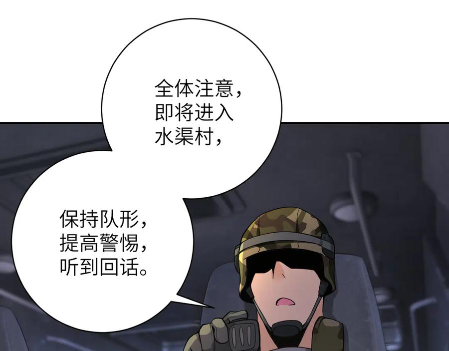 末世超级系统 第110话 杀入重围中 第36页
