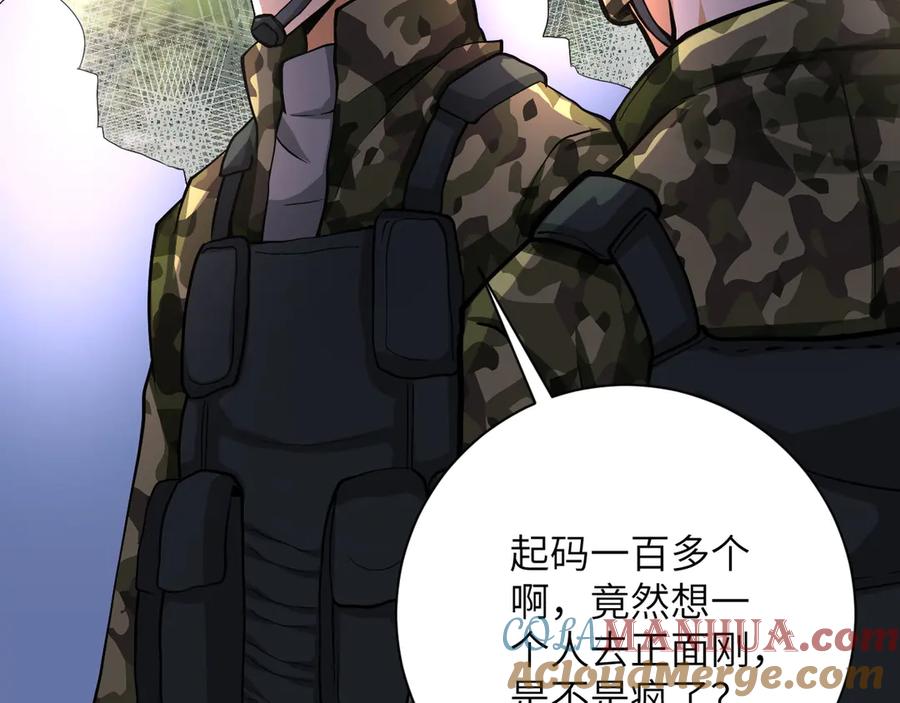 末世超级系统 第110话 杀入重围中 第105页