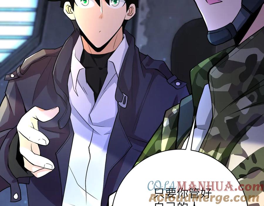 末世超级系统 第110话 杀入重围中 第33页