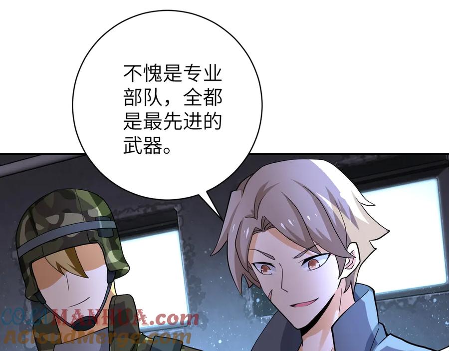 末世超级系统 第110话 杀入重围中 第13页