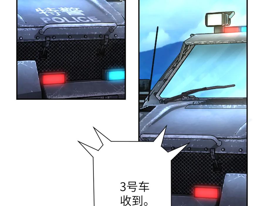 末世超级系统 第110话 杀入重围中 第39页