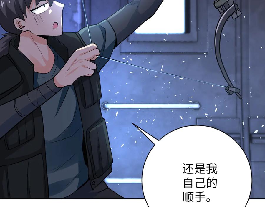 末世超级系统 第110话 杀入重围中 第20页