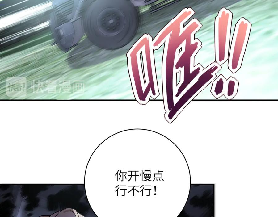 末世超级系统 第110话 杀入重围中 第62页