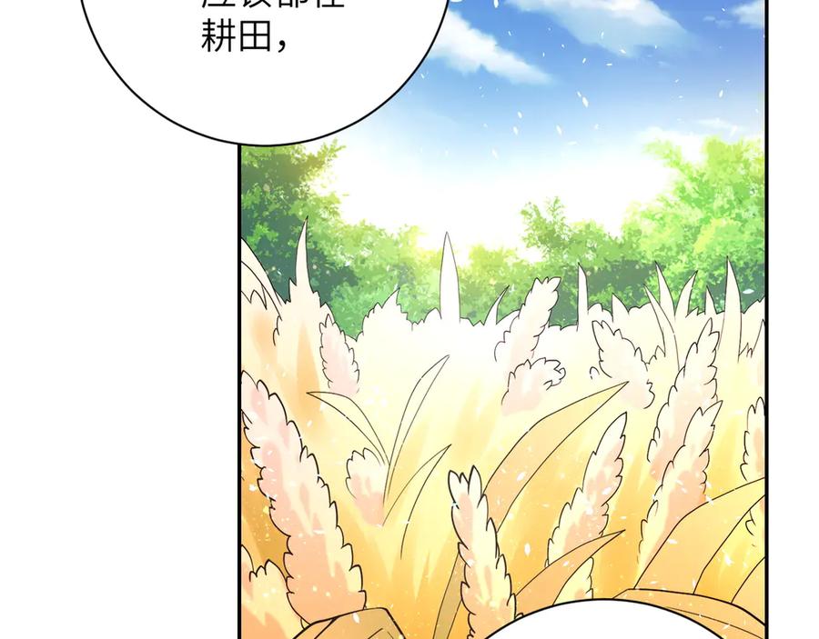 末世超级系统 第110话 杀入重围中 第54页