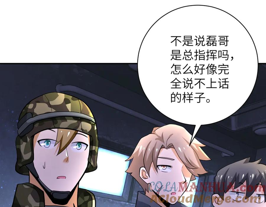 末世超级系统 第110话 杀入重围中 第41页