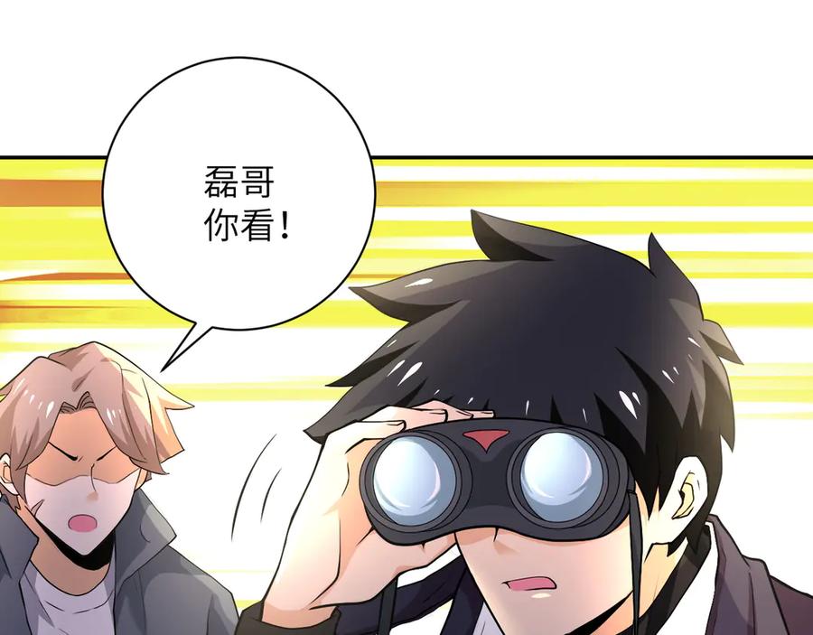 末世超级系统 第110话 杀入重围中 第75页