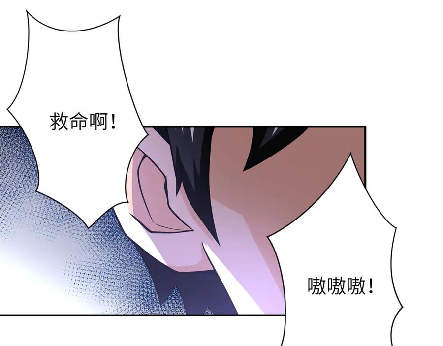末世超级系统 第110话 杀入重围中 第70页