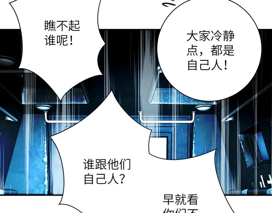 末世超级系统 第110话 杀入重围中 第67页