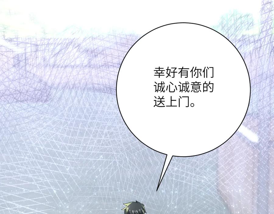 末世超级系统 第110话 杀入重围中 第112页