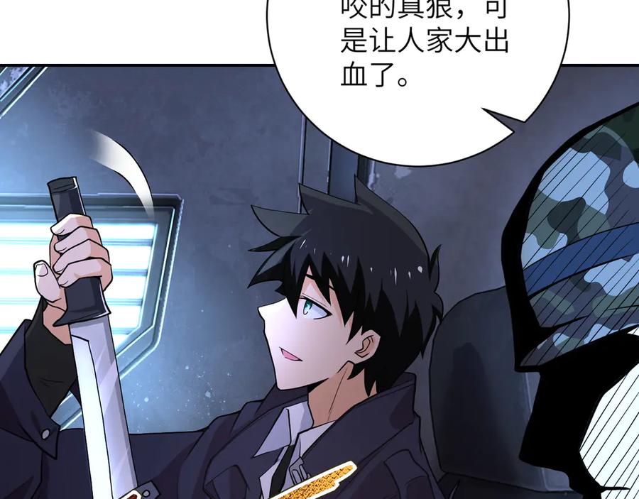 末世超级系统 第110话 杀入重围中 第15页