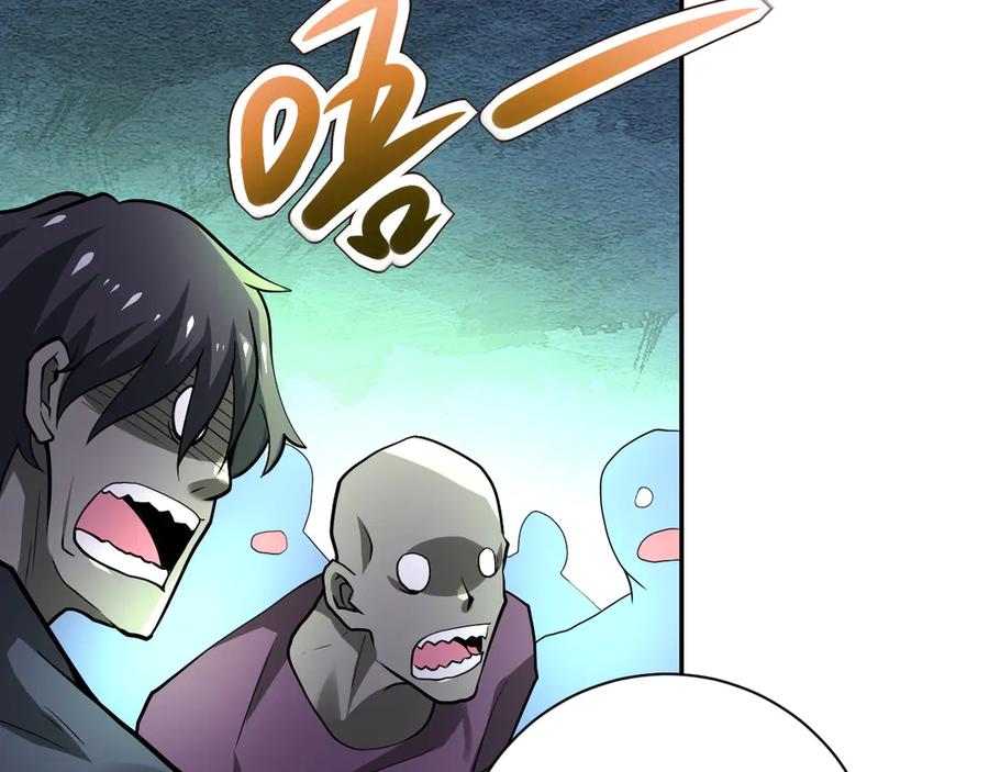 末世超级系统 第110话 杀入重围中 第110页