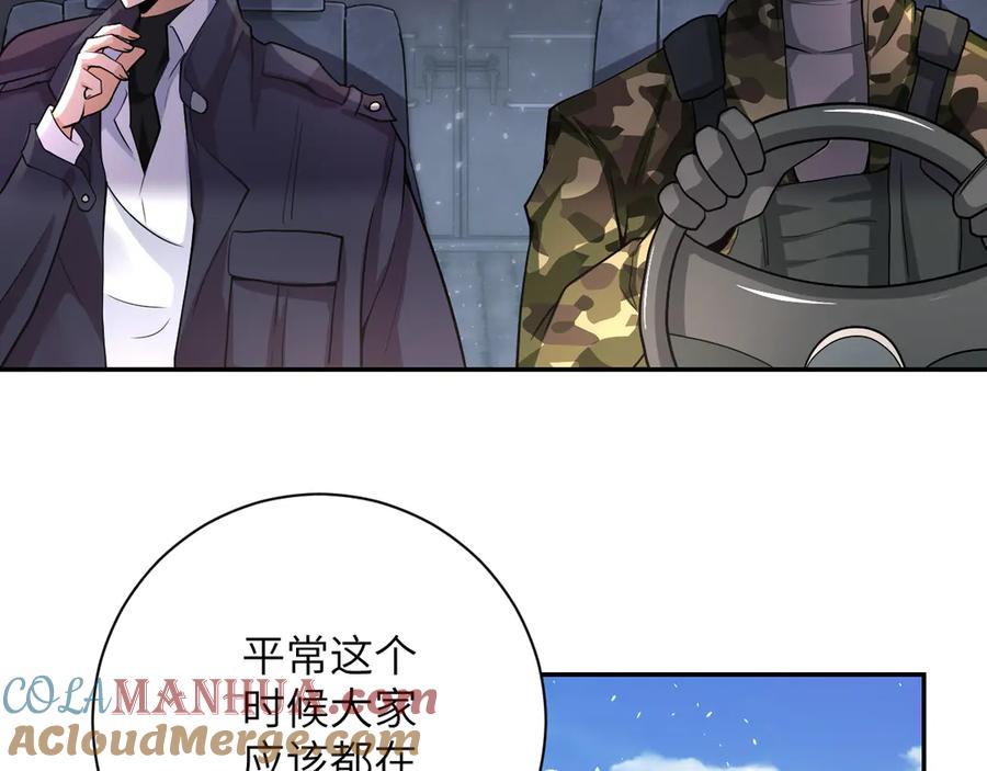 末世超级系统 第110话 杀入重围中 第53页