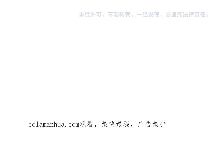 末世超级系统 第110话 杀入重围中 第119页