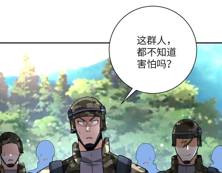 末世超级系统 第111话 升级下士 第23页