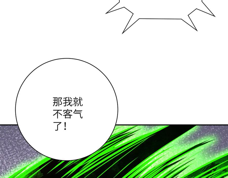 末世超级系统 第111话 升级下士 第92页